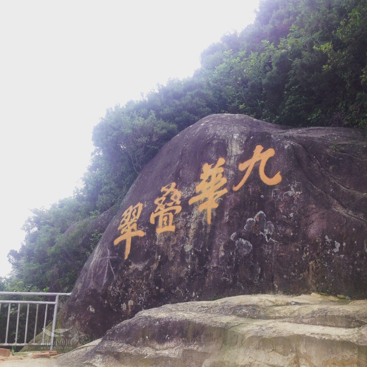 九华山:国家自然与文化双遗产、国家5A级旅游景区
